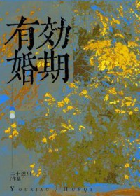 有效减肥