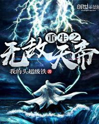 重生之无情无意